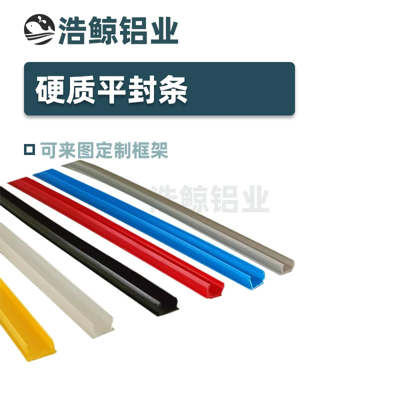 铝型材平封胶条20/30/40铝型材PVC装饰平封槽条 铝合金型材封条