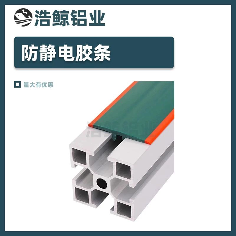 双色胶条 工业铝型材配件导轨防静电槽条封边铝合金槽6槽8压条