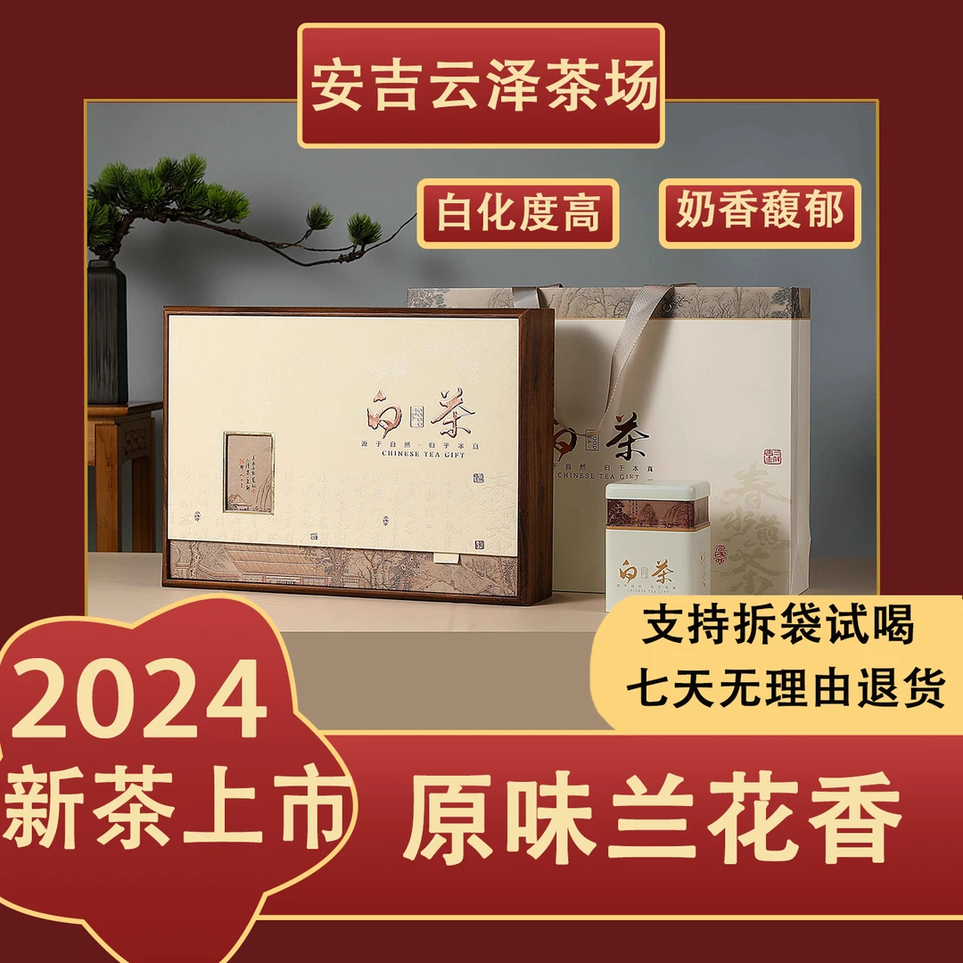 2024新茶【兰香小芽】原味兰花香小芽浓香送礼鲜嫩茶叶安吉发货