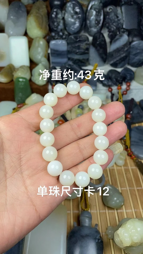 天然和田玉白玉卡12单圈手串