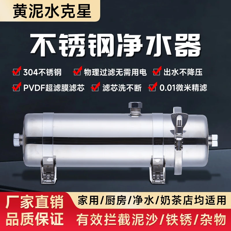 农村自健房家用净水器商品房自来水全屋大流量不锈钢过滤器净水机