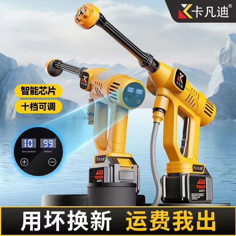 智能调档洗车水枪纯铜电机多功能手持式便捷洗车神器清洗浇花