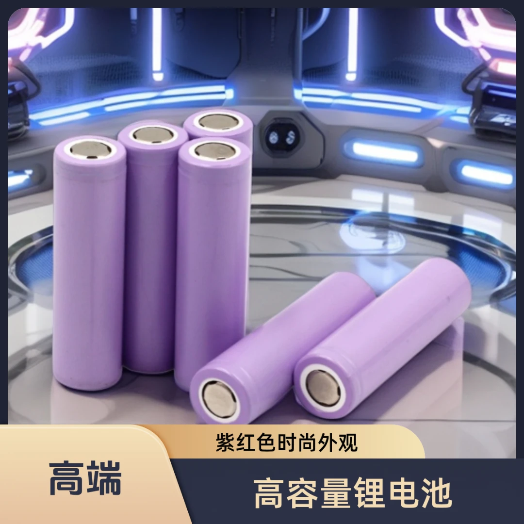 18650锂电池3.7伏正品充电电池小风扇电推子话筒电蚊拍理发器喇叭