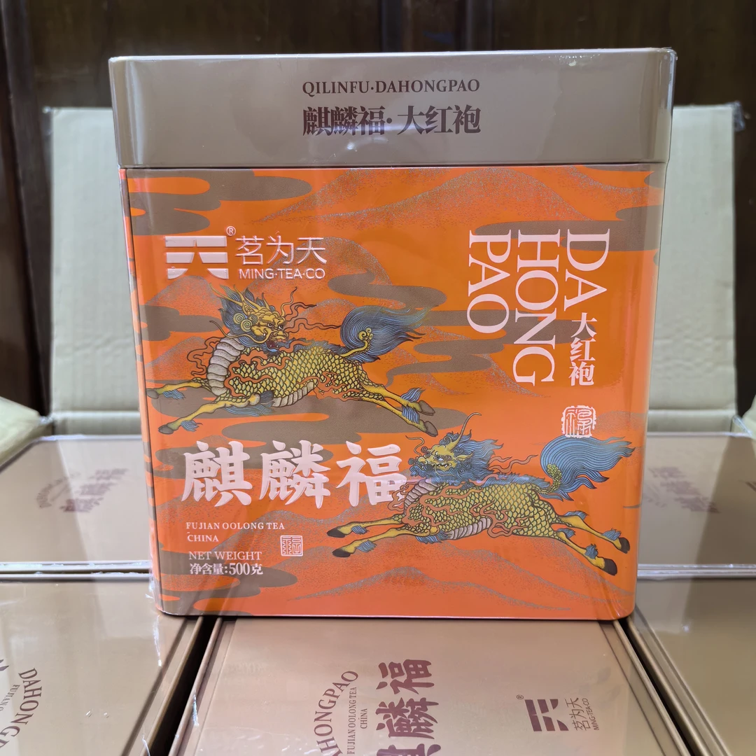 茗为天麒麟福大红袍500克罐装散茶 足火浓香武夷岩茶乌龙茶配礼袋