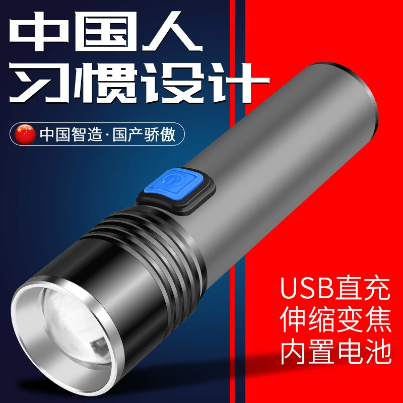 逐阳强光手电筒USB充电铝合金手电LED迷你伸缩变焦白激光手电筒