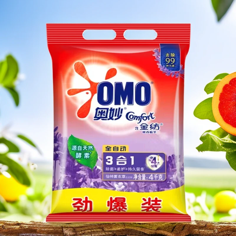 洗衣粉全自动三合一除菌除螨深层洁净去污薰衣草持久留香清新护衣