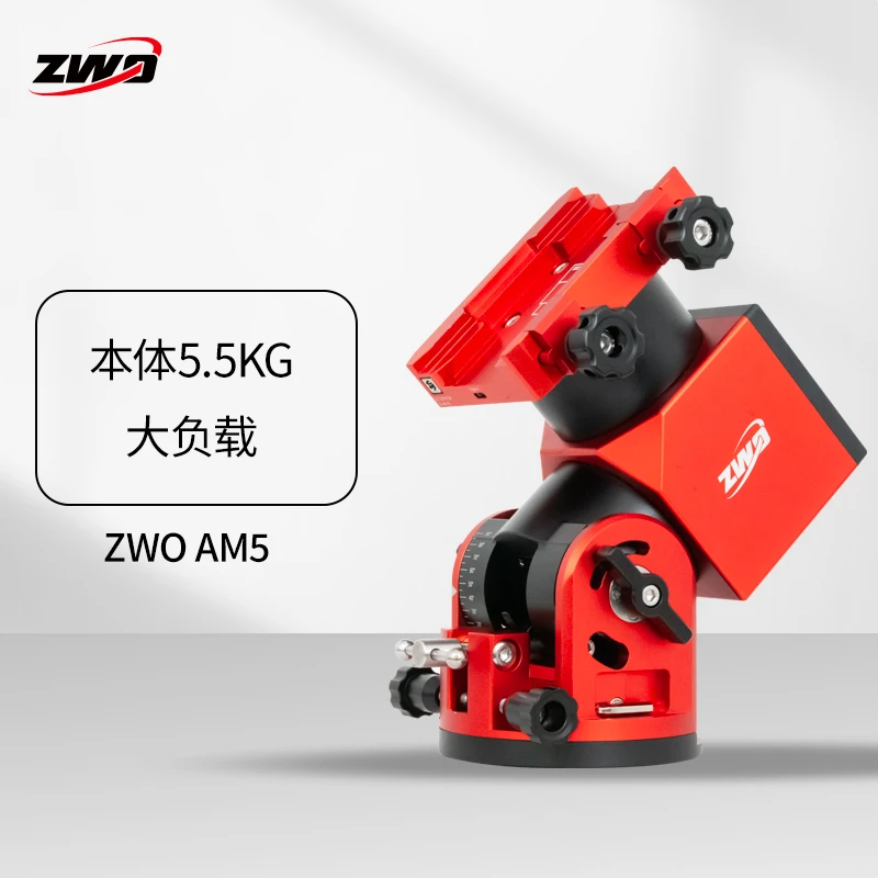 ZWO振旺AM5谐波赤道仪经纬仪多功能高载重高精准天文摄影设备