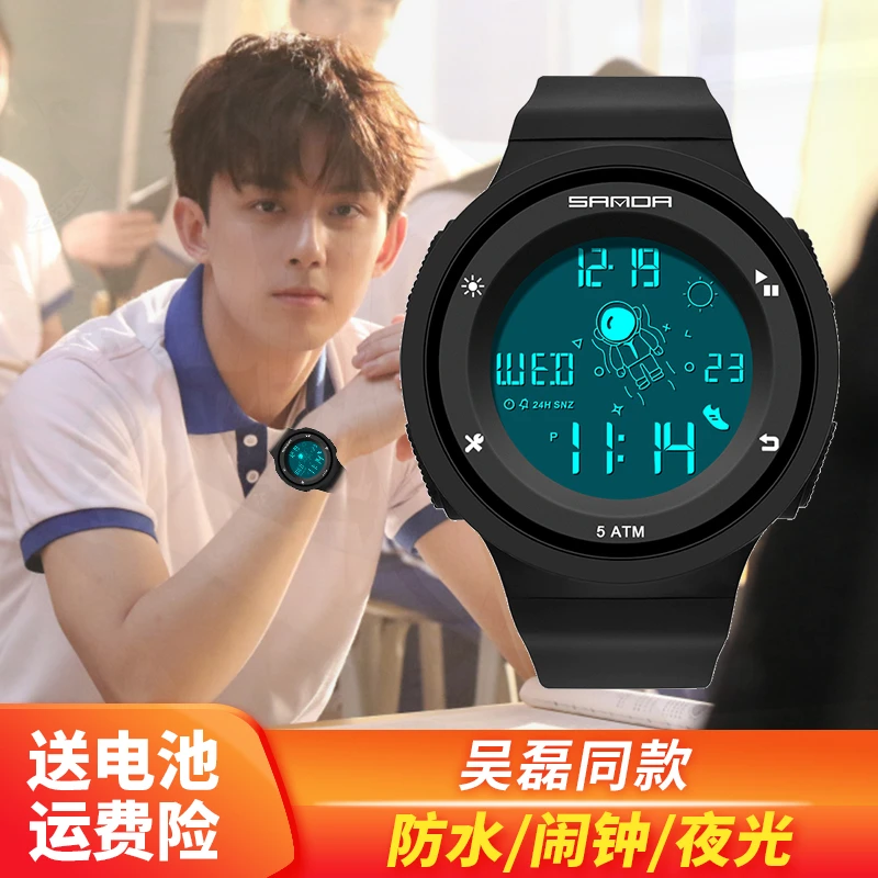 手表男学生儿童小学生初中生青少年户外运动潮流电子手表学生防摔