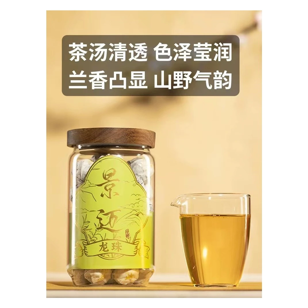俊仲号 2023年景迈古树生茶龙珠 灌装250g 买二送一