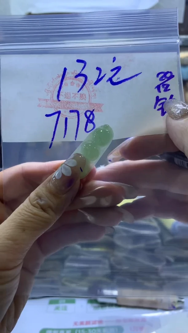 【闪购商品】定制翡翠未镶嵌福豆#132元 现金买断