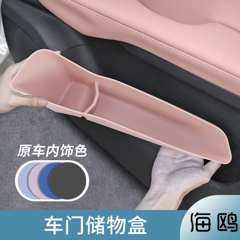 比亚迪海鸥车门储物拉手门槽收纳盒杂物置物垫垃圾盒内饰用品配件