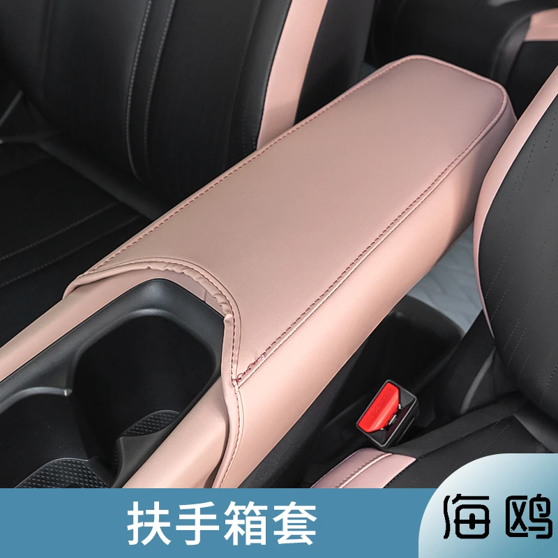 比亚迪海鸥扶手箱套中央扶手全包保护套防脏垫座椅皮革套内饰用品