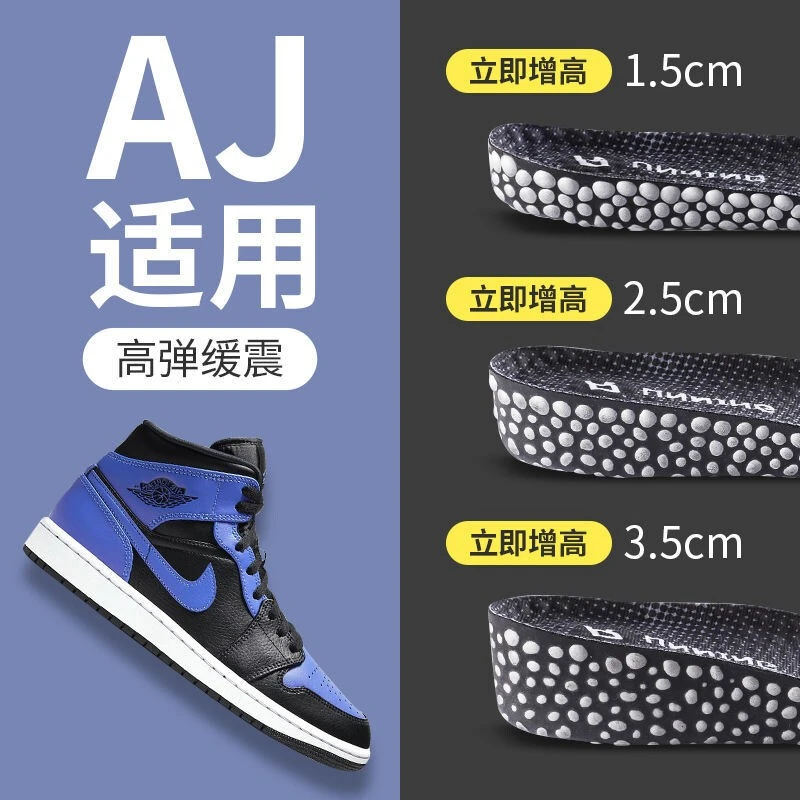 boost内增高鞋垫踩屎感男女运动爆米软底高弹减震aj增高垫不累脚