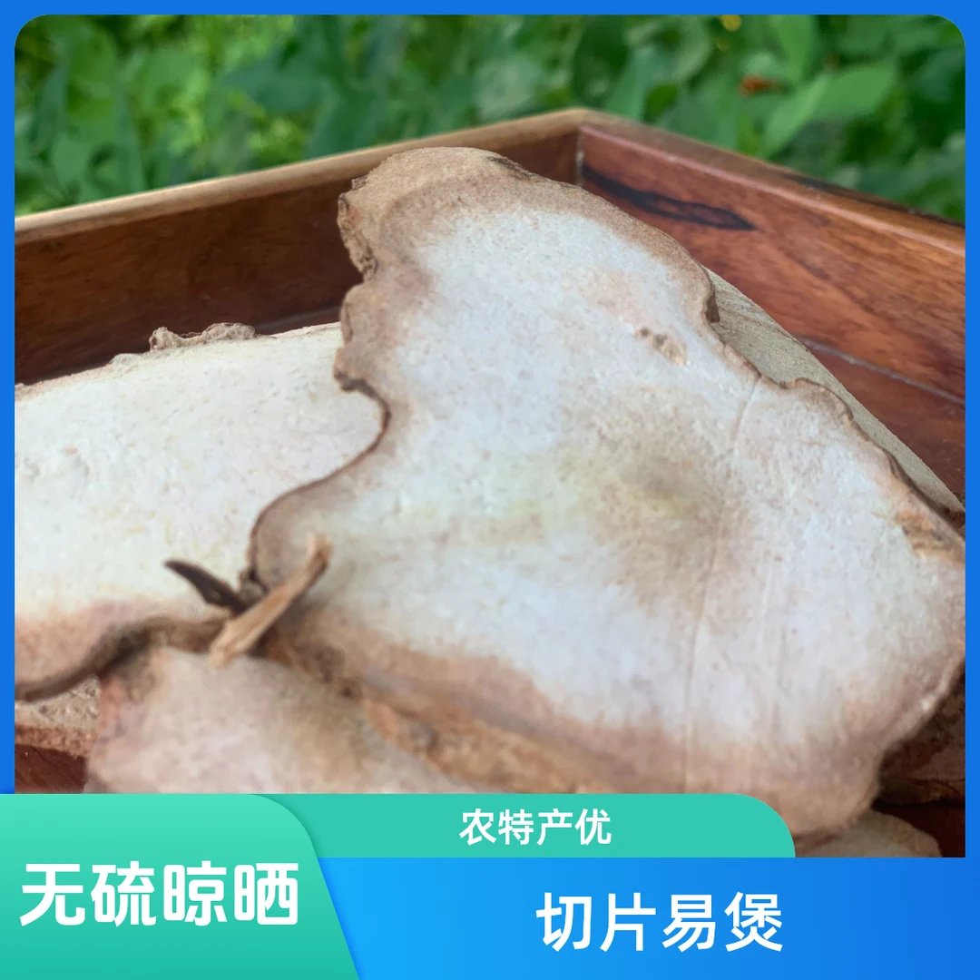 【精选】下山货农村特产土茯苓深山野挖农家切片无硫晾晒煲汤煮水