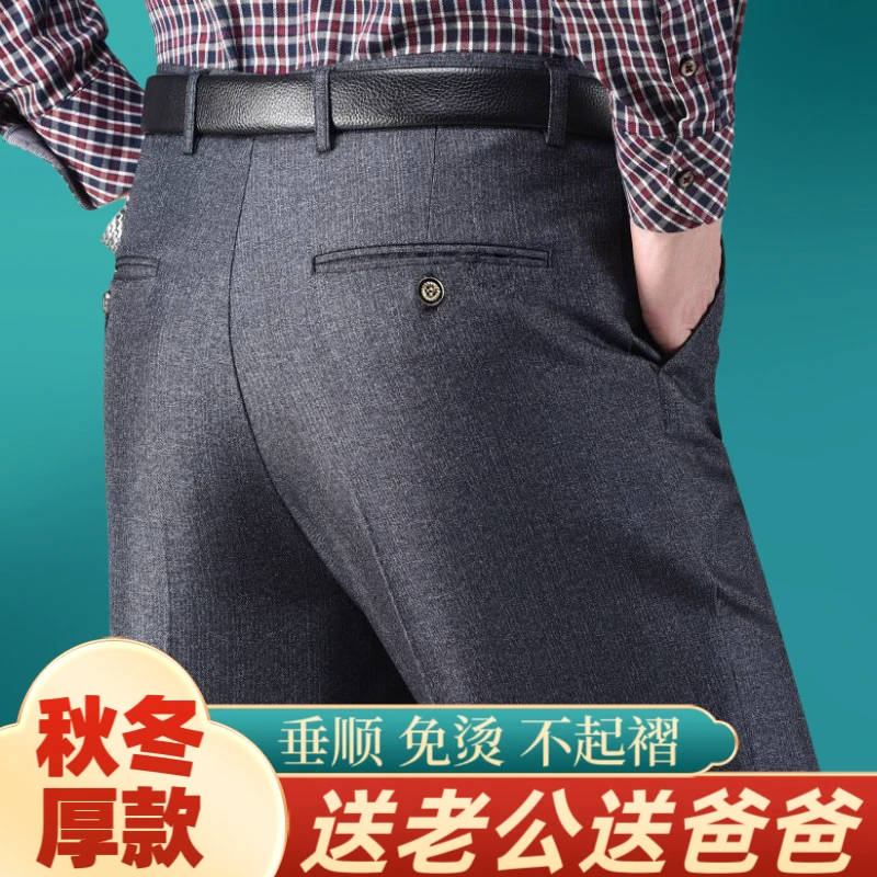 2024秋冬季新款中老年爸爸装休闲西裤高弹力舒适加厚款长裤子男装