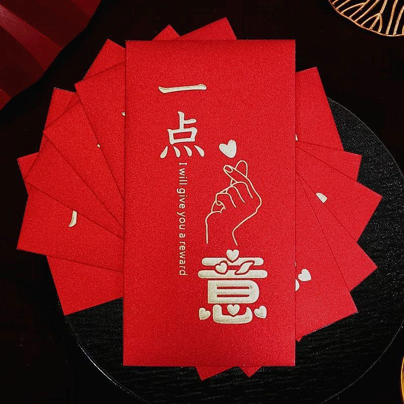 一点心意红包高级感 个性创意千元红包封节庆随礼生日利是封