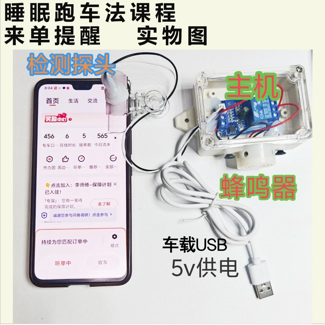 睡眠跑车法课程+来单提醒 实物发货