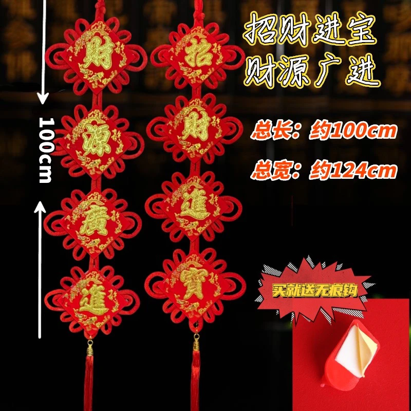 招财进宝财源广进对联春节新居入户门玄关电视背景墙中国结挂饰