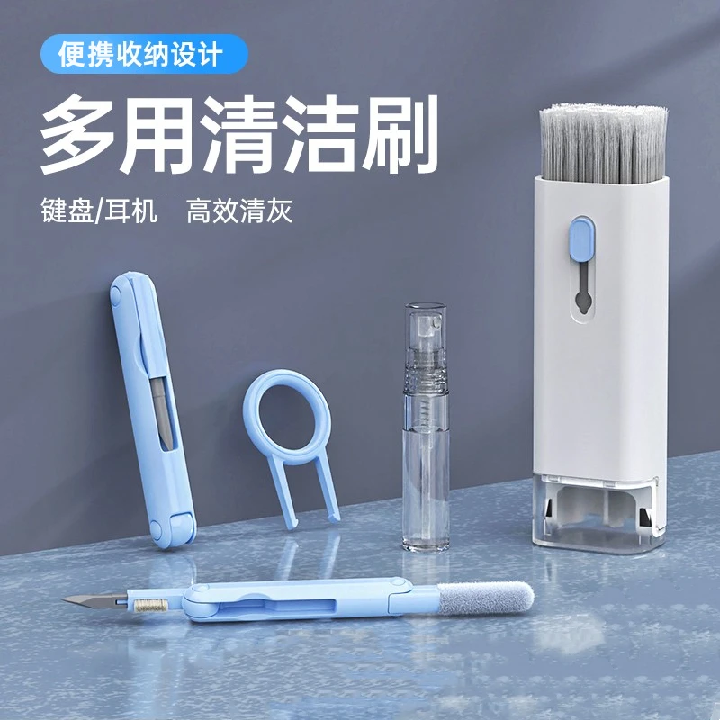 多功能键盘清洁刷笔记本手机清理套装屏幕清擦airpods耳机清灰