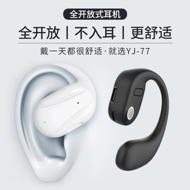 单耳蓝牙耳机2023新款挂耳式无线开车商务超长续航降噪睡眠开放式