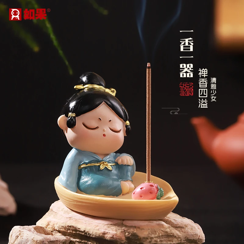 ROOGO/如果创意唐小圆线香插香座室内房间禅意小香盘底座生日礼物