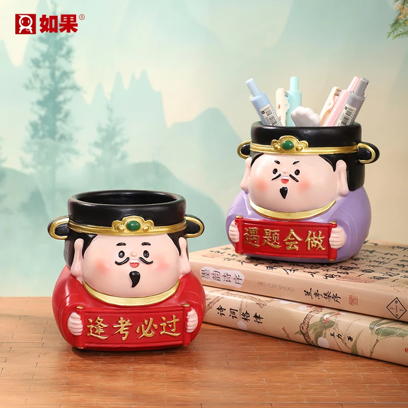 ROOGO/如果创意文曲星高档笔筒软装饰收纳盒国潮桌面小摆件工艺品