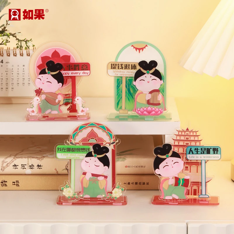 ROOGO/如果可爱唐小圆敦煌立牌摆件办公室桌面文创亚克力解压摆设
