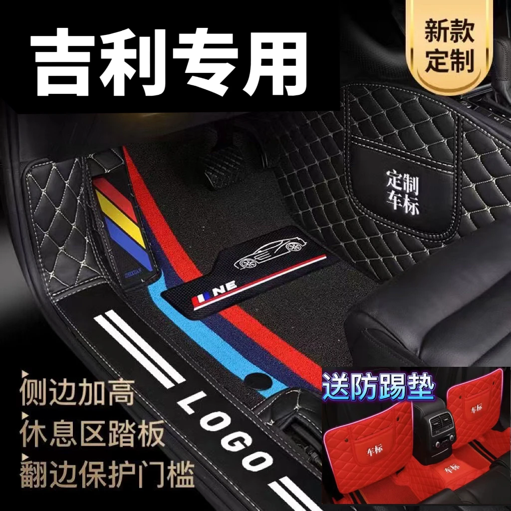 15【吉利专用】远景x6 x3 帝豪 GS GL c7 缤瑞 博越 缤越全包围脚垫