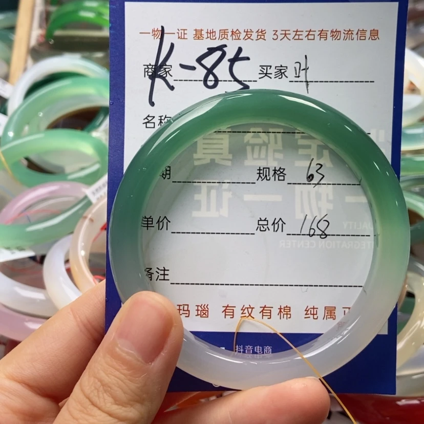 【闪购商品】玛瑙/玉髓手镯未镶嵌筝****师