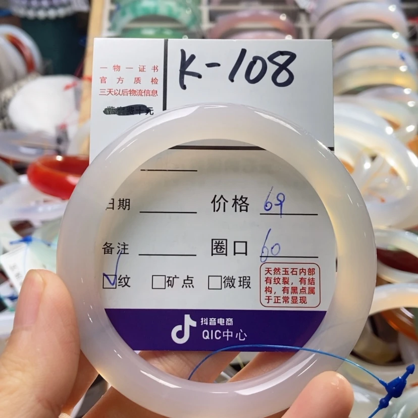 【闪购商品】玛瑙/玉髓手镯未镶嵌