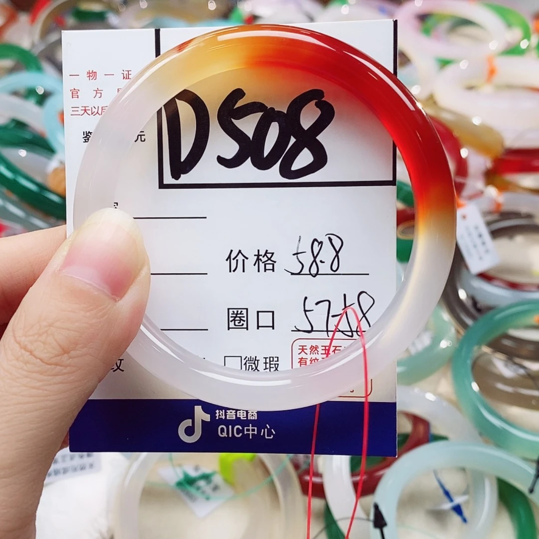 【闪购商品】玛瑙/玉髓手镯未镶嵌
