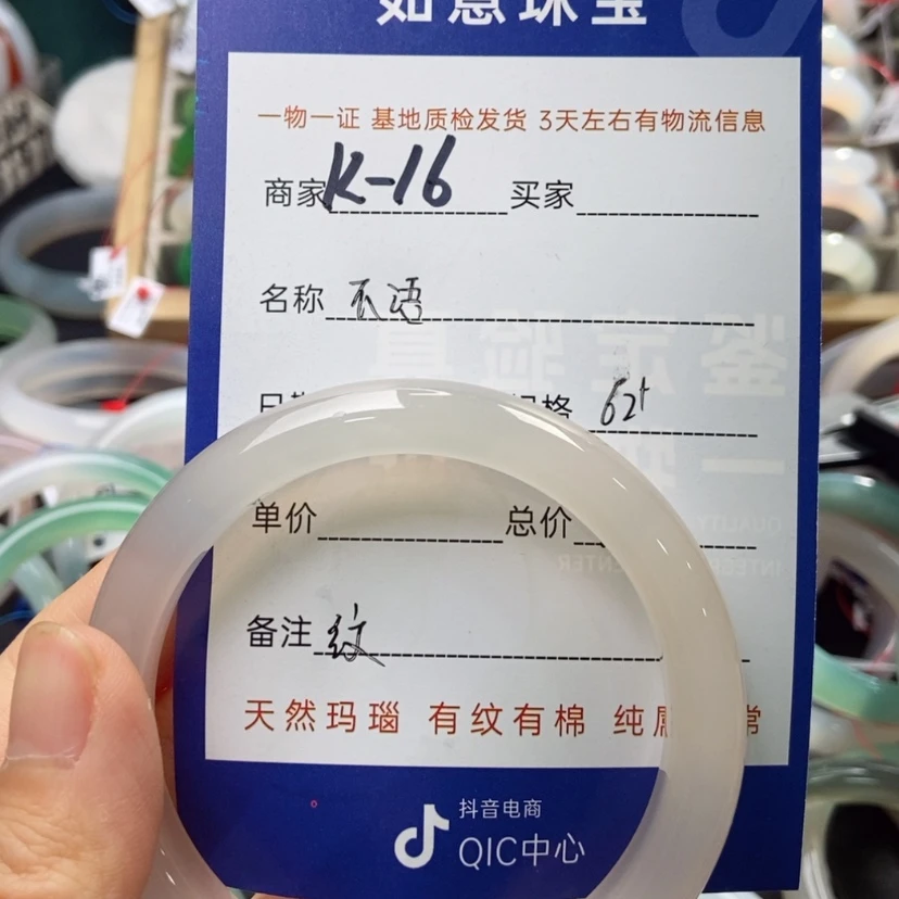 【闪购商品】玛瑙/玉髓手镯未镶嵌不*-