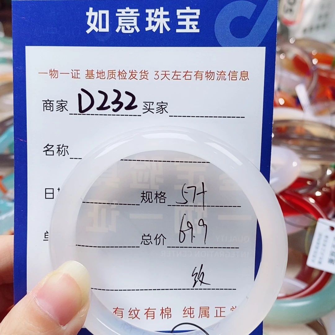 【闪购商品】玛瑙/玉髓手镯未镶嵌