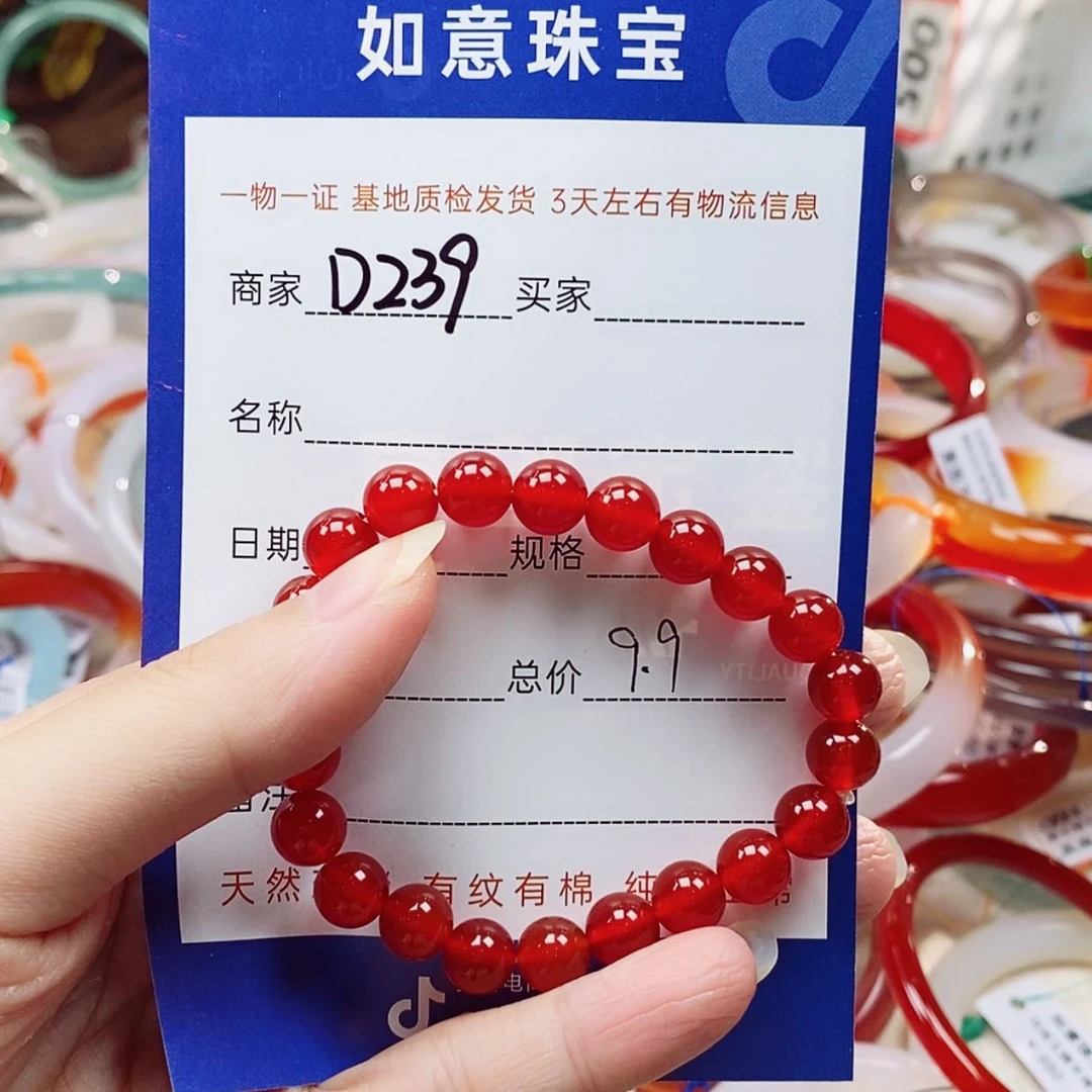 【闪购商品】玛瑙/玉髓手串未镶嵌