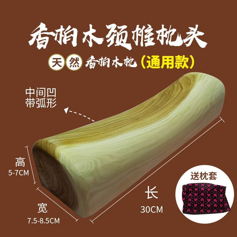 侧柏香柏木颈椎枕硬木保健枕头颈椎枕头腰枕养生汗蒸桑拿理疗枕