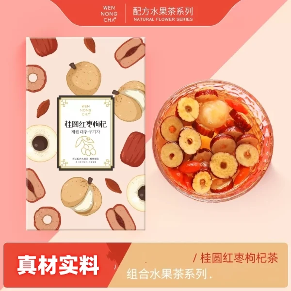 桂圆红枣枸杞茶精选小袋装清甜滋味健康水果组合茶包泡水红枣茶