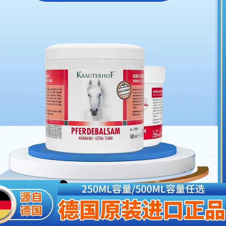 【小大杨哥】德国Krauterhof七叶庄园大马原装进口马栗按摩膏500ml