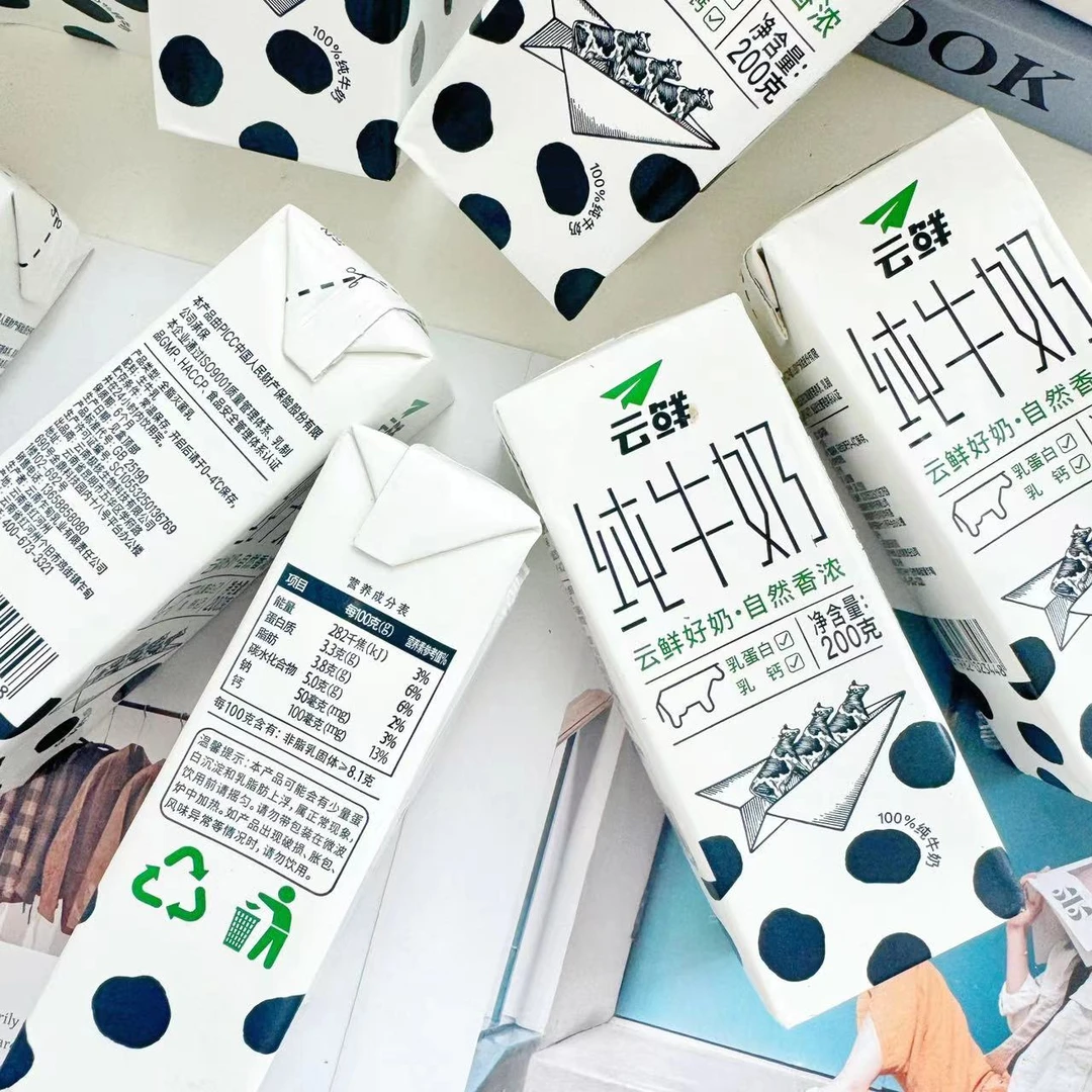 【云南纯牛奶】2箱装20盒6.6g蛋白200mg钙每盒2025年新产云鲜品牌奶