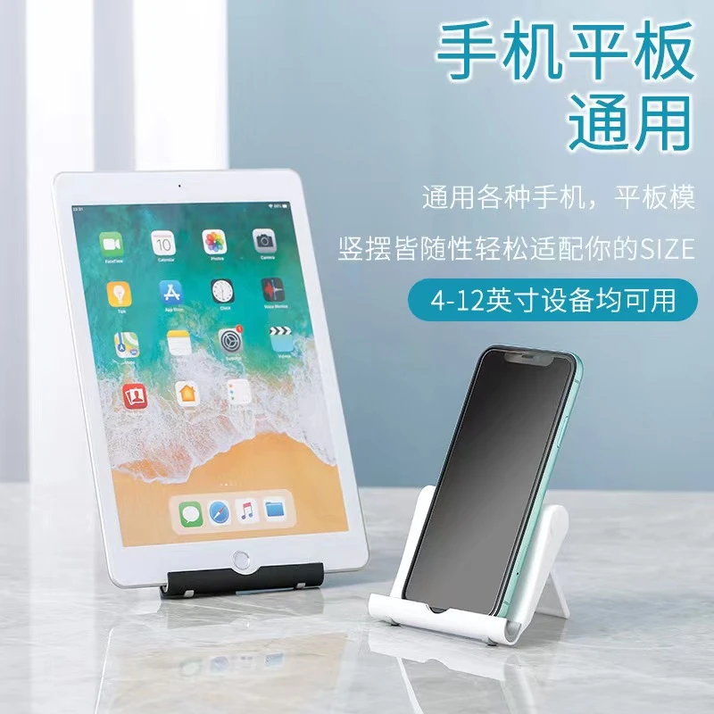 【宠粉福利】手机支架多功能折叠手机平板支架懒人追剧学生网课通用