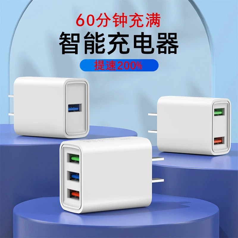 【3.99包邮】三口充电器手机充电器适配器usb苹果华为小米Type-c线