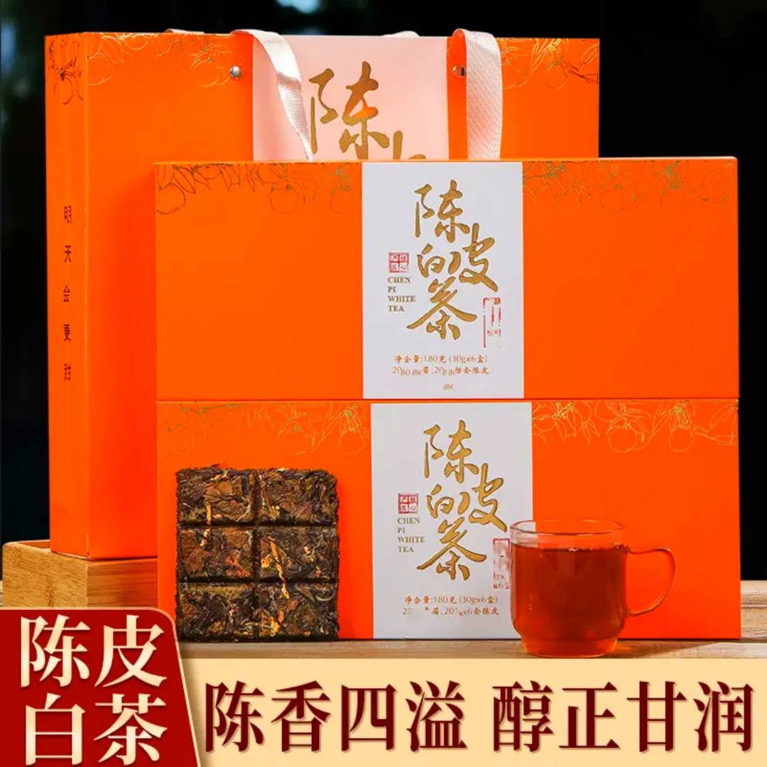 【尾货捡漏】福鼎白茶2017年陈皮白茶6泡小方片烟条礼盒果蜜香甜