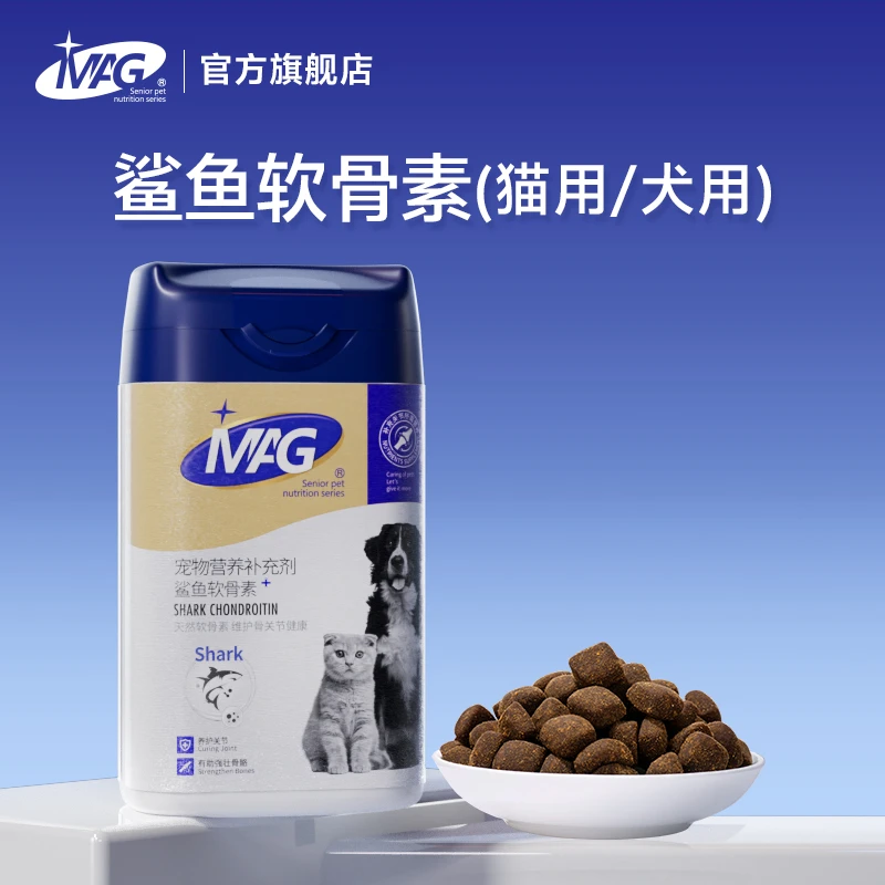 【短视频专属】MAG宠物鲨鱼软骨素关节健康狗狗专用400g犬猫通用