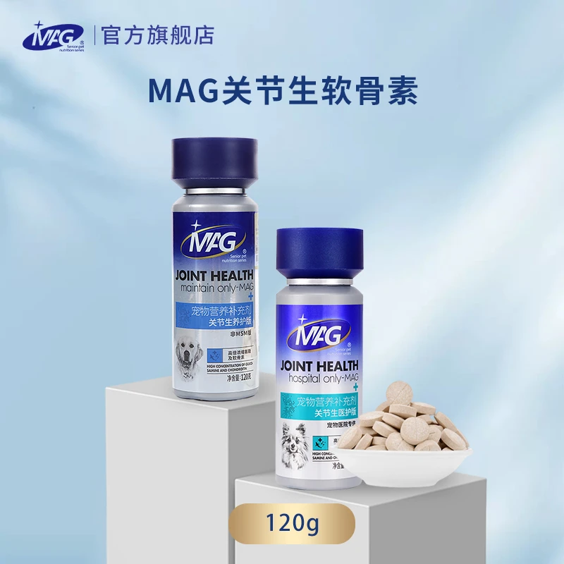 【福袋】MAG狗狗关节生养护版高浓缩软骨素狗狗专用软骨素