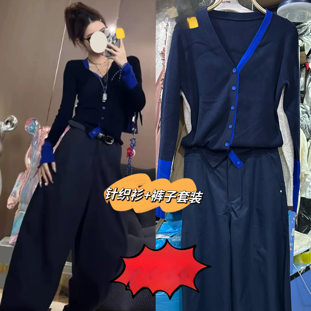 2024秋季撞色拼接针织打底上衣开衫百搭高腰显瘦休闲裤气质套装女