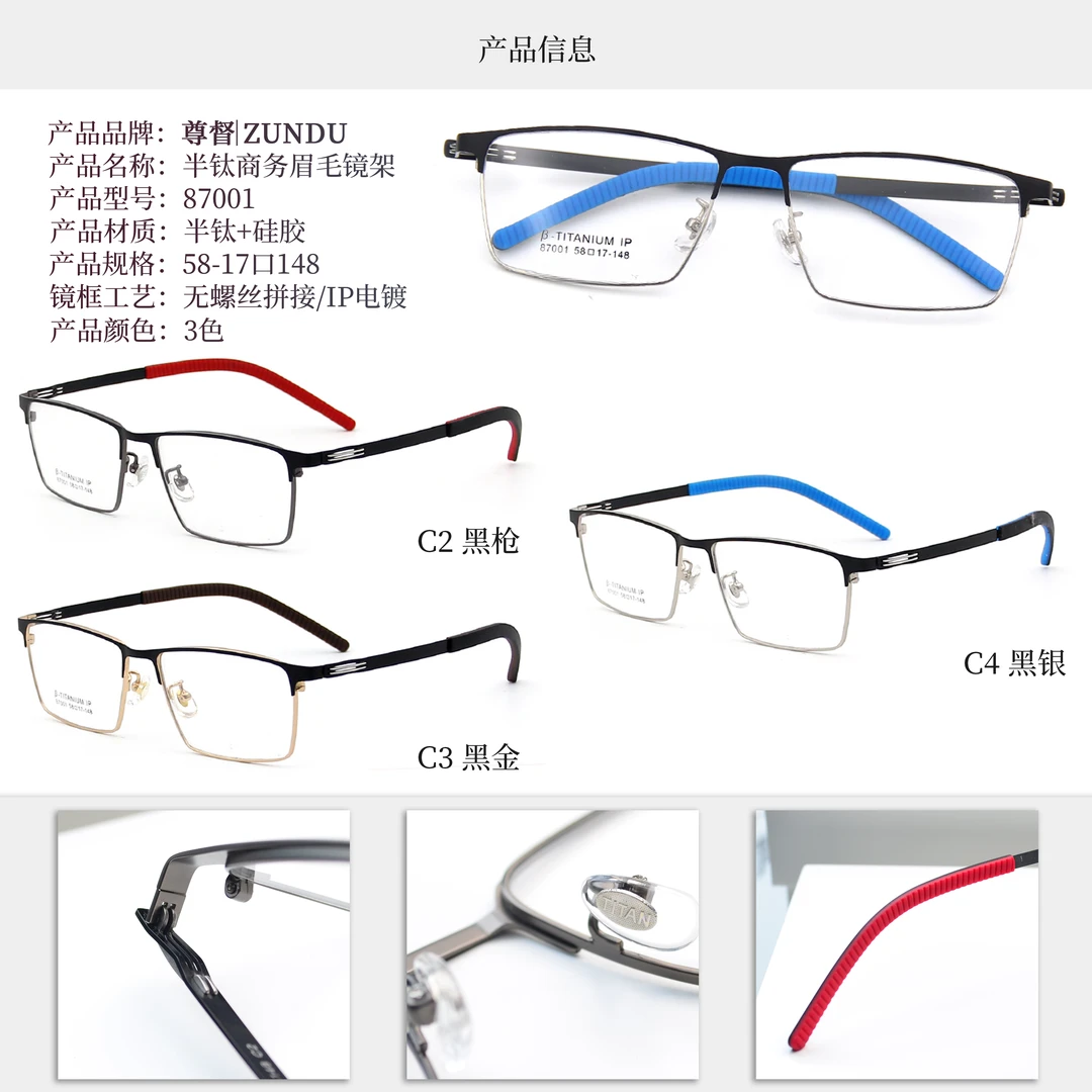 无螺丝拼接半钛商务眉毛架女款男款时尚超轻半框黑金电镀工艺