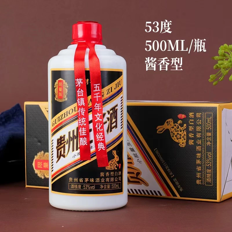 小财福王子兔酱香型4白酒53度