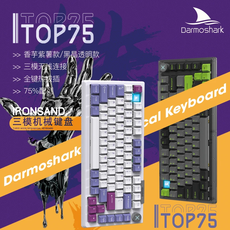 达摩鲨TOP75机械键盘无线三模键盘TOP结构75配列全键热插拔客制化