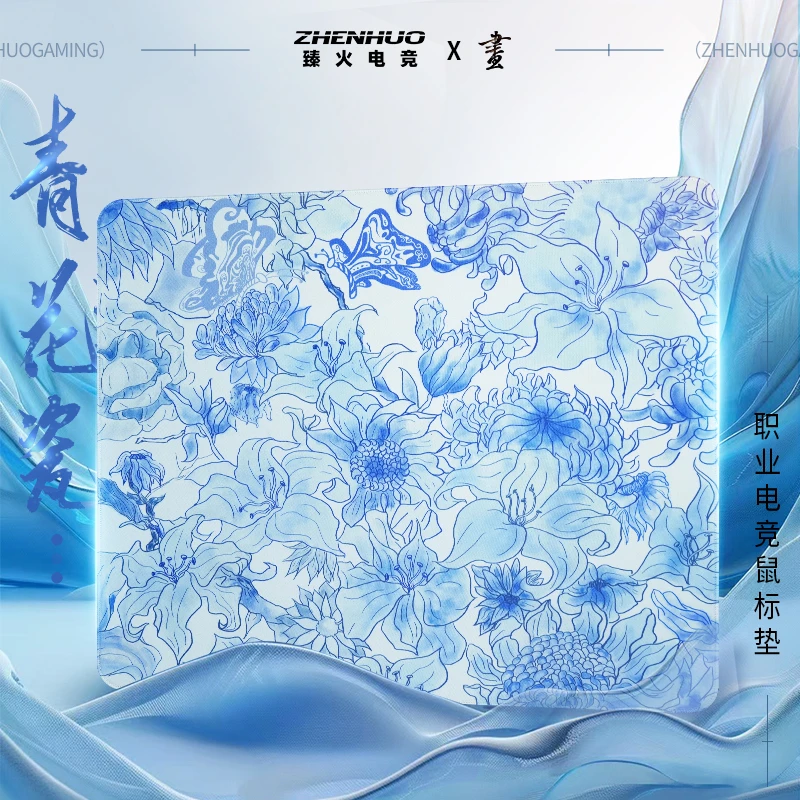 臻火电竞「青花瓷」专业无畏契约 瓦罗兰特 CSGO电竞游戏鼠标垫