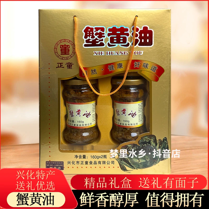 正童蟹黄油160克大瓶蟹肉粉拆解秃黄油酱拌饭即食纯拌面新鲜美味