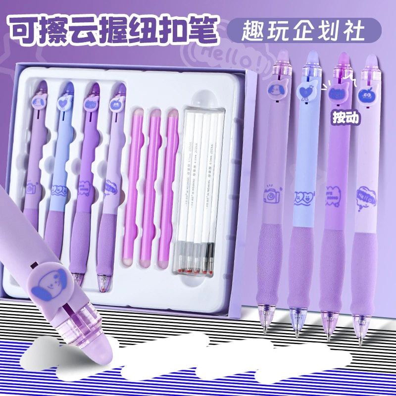 一木林纽扣可擦笔套装小学生专用按动热可擦笔高颜值ins复写笔0.5